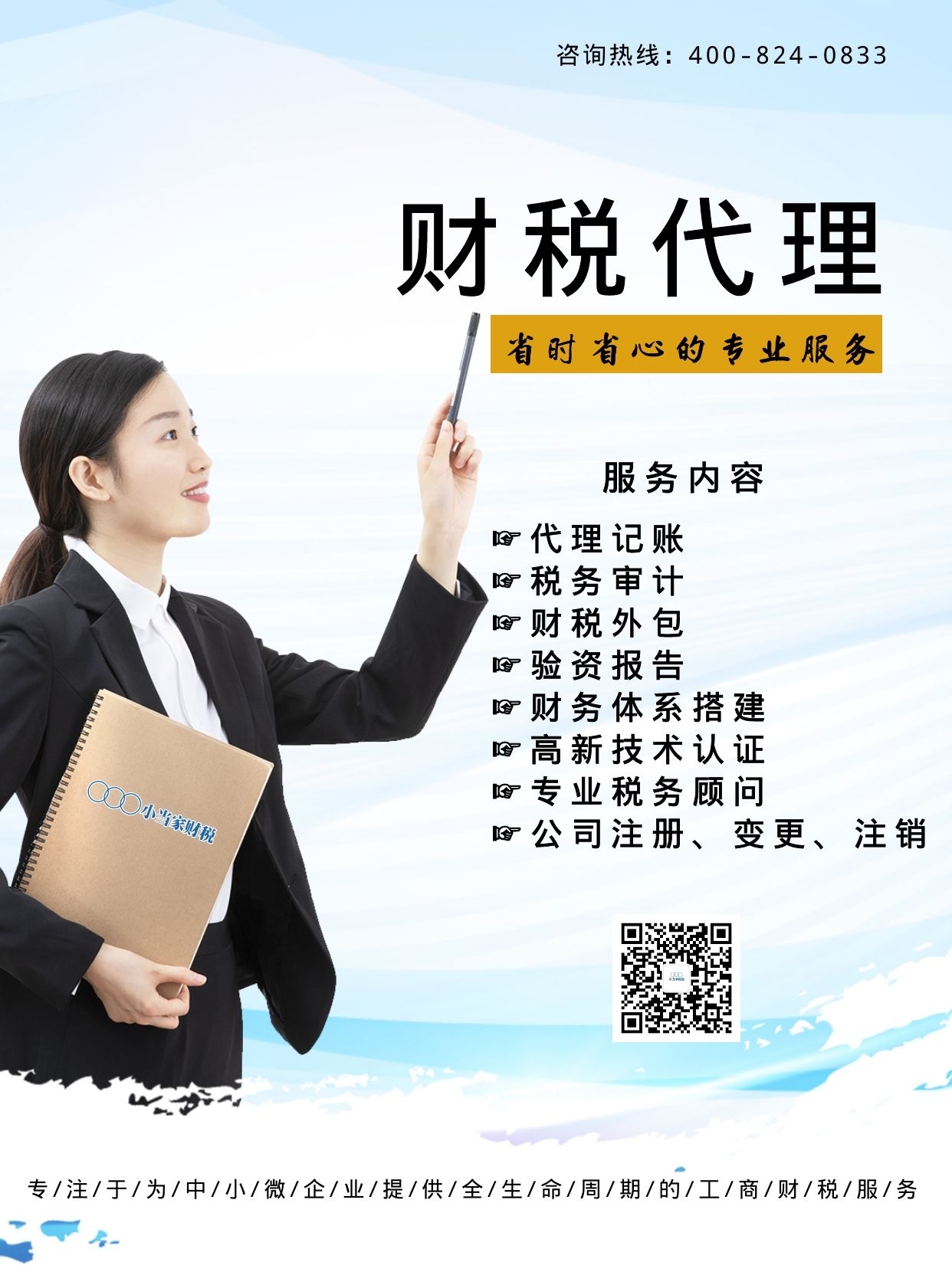 南通昆山资质代办